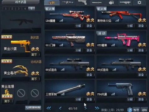 为什么生死狙击狙击镜[图2]