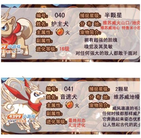 洛克王国vip怎么刷[图2]