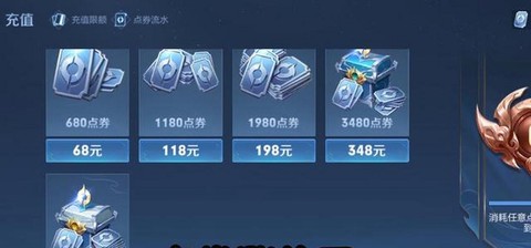 怎么充王者荣耀点卷[图1]