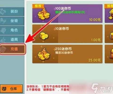 迷你世界怎么得迷你[图2]