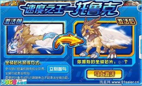 赛尔号托鲁克怎么得[图1]