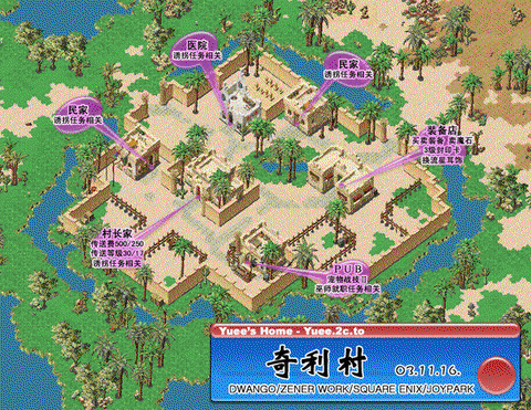 魔力宝贝怎么去奇利村[图2]