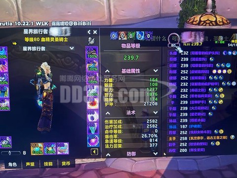 魔兽世界怎么选择服务器[图2]