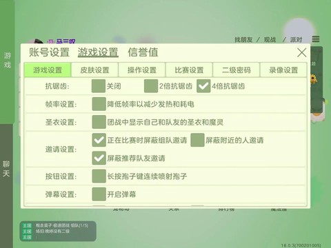 球球大作战如何下好[图1]