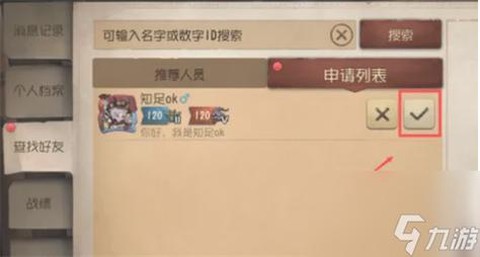 第五人格怎么和好友玩[图1]