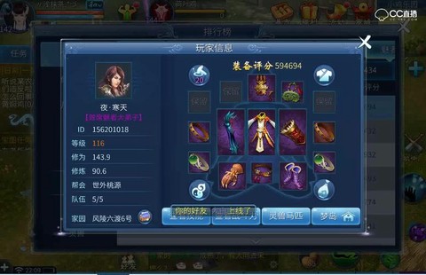 倩女幽魂手游中魅者带什么宝宝[图2]