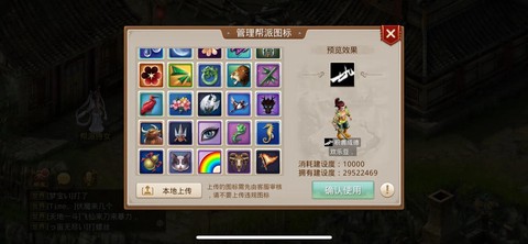 问道手游怎么退帮派[图2]