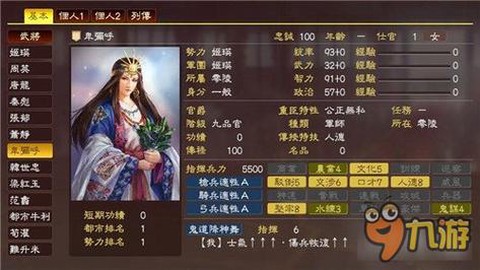 三国志13义理有什么用[图2]