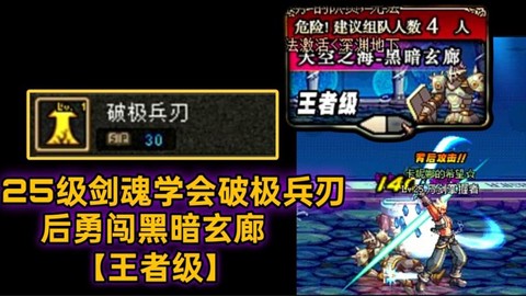 dnf破极兵刃怎么堆[图1]