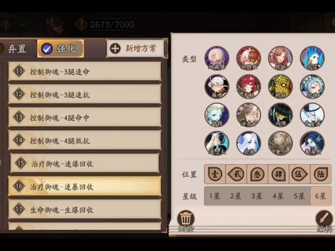 阴阳师怎么快速升级御魂[图2]