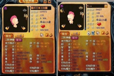魔域公测宝宝怎么合[图1]