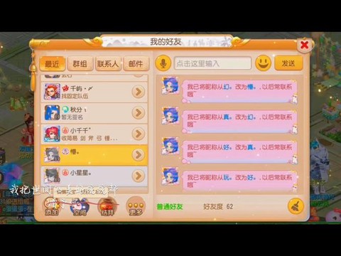 梦幻西游怎么改名字[图2]