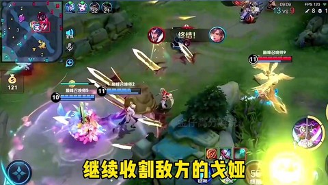 王者荣耀终结怎么说[图2]