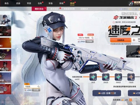 手机版生死狙击怎么玩[图1]