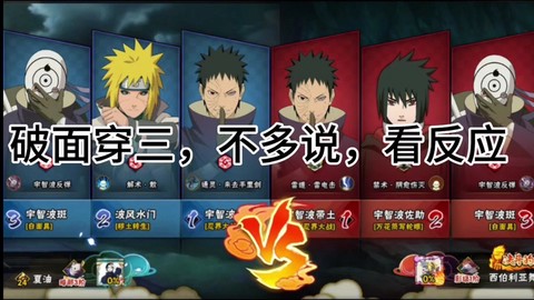 火影忍者土主怎么搭配[图1]