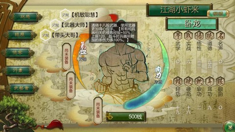 侠客风云传怎么截图[图1]