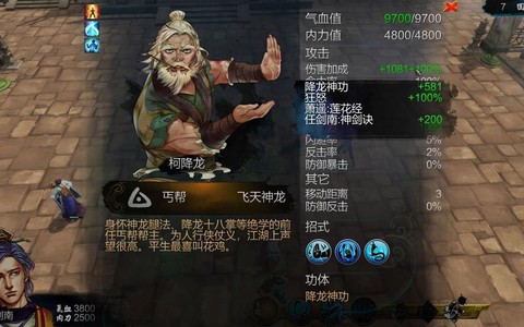 侠客风云传怎么截图[图2]