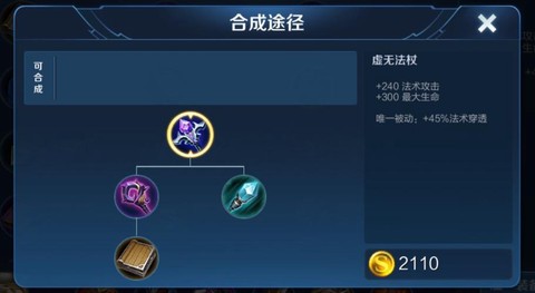 王者荣耀法穿是什么[图2]