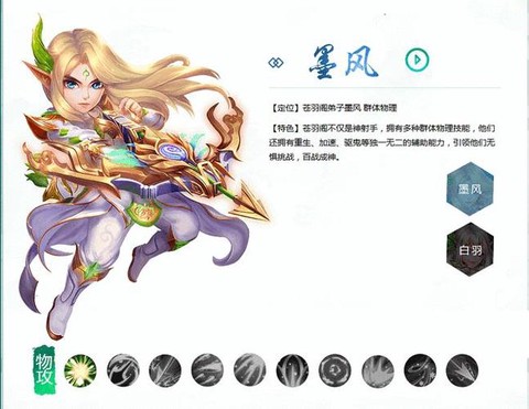 梦幻诛仙手游苍羽怎么样[图2]