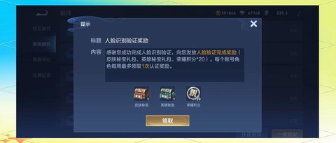 王者荣耀实名怎么解除[图1]