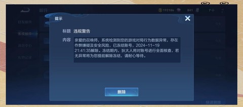 王者荣耀实名怎么解除[图2]