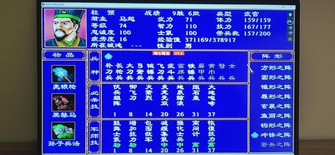 三国群英传军师怎么用[图2]