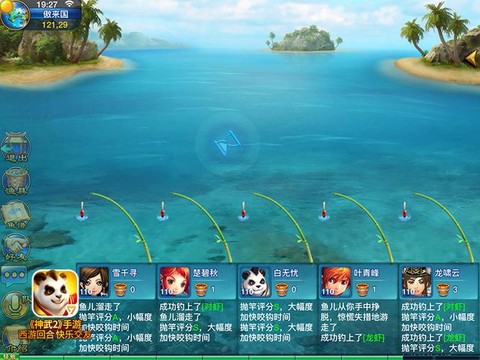 神武2钓鱼有什么奖励[图1]