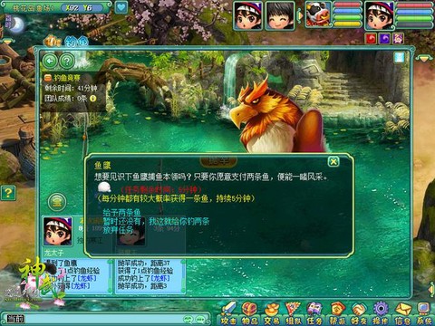 神武2钓鱼有什么奖励[图2]