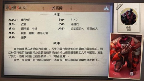 第五人格如何跳过剧情[图1]