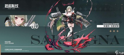 碧蓝航线什么助手好用[图2]