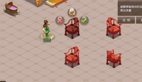 问道手游居所什么用[图2]