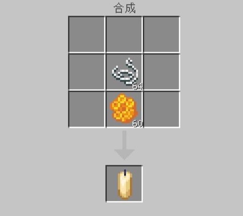 我的世界蜡烛怎么做[图1]