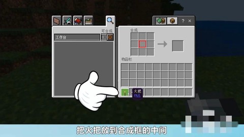 我的世界蜡烛怎么做[图2]