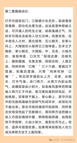 九阴真经蜜卢给什么[图2]