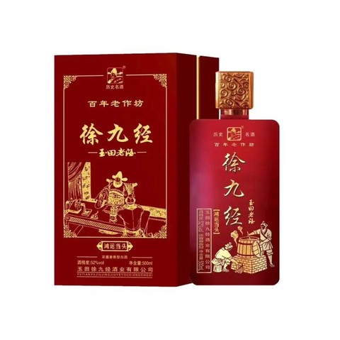 九阴真经酒有什么用[图1]