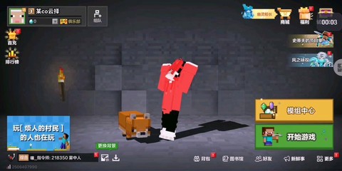 手机我的世界怎么改名[图2]