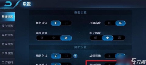 王者荣耀称号怎么关闭[图1]