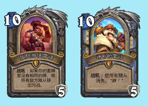 雷诺炉石传说怎么获得[图1]