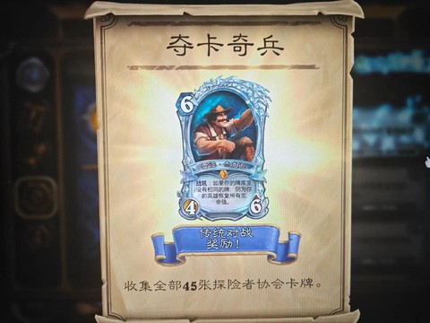 雷诺炉石传说怎么获得[图2]