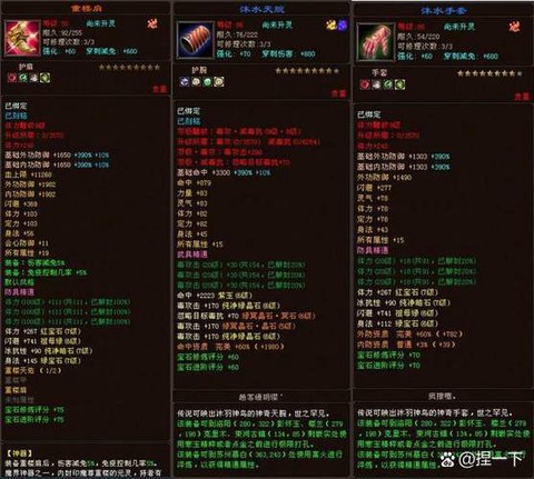 天龙八部虎印能换什么[图2]