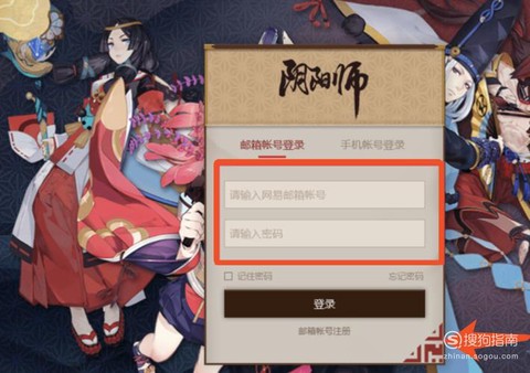 怎么用电脑玩阴阳师[图2]