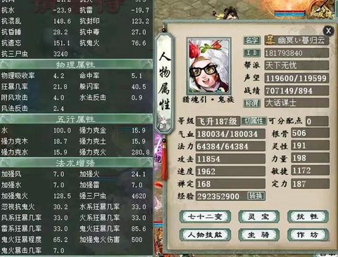 大话西游山妖怎么加点[图1]