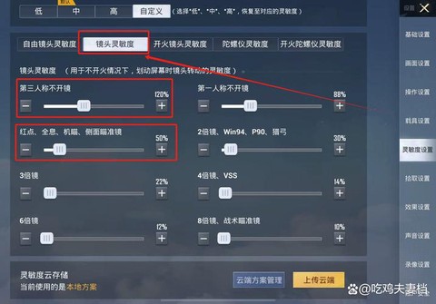绝地求生怎么设置好压枪[图1]