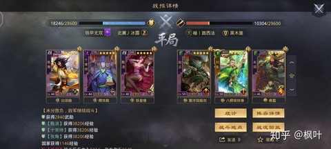 率土之滨太监队怎么配[图2]