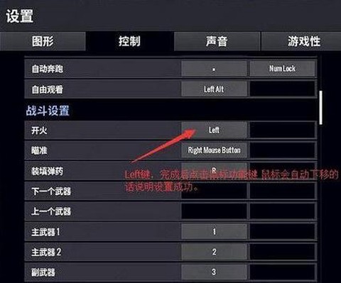 绝地求生鼠标宏怎么设置压枪[图1]
