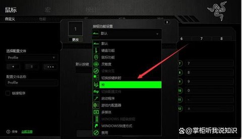 绝地求生鼠标宏怎么设置压枪[图2]