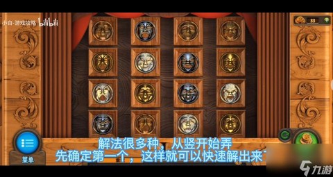 密室逃脱56关怎么过[图1]