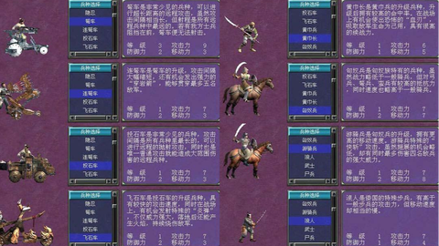 三国群英传卫士如何[图1]