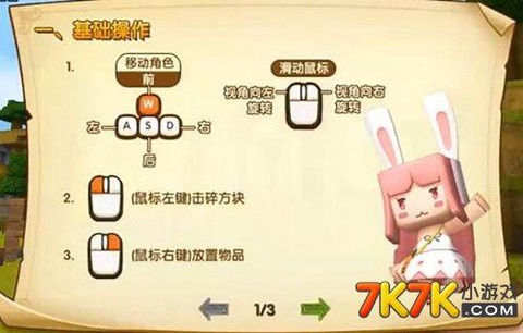 迷你世界按钮怎么用[图2]