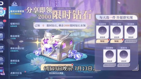 蓝钻有什么用qq飞车